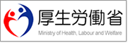 厚生労働省バナー